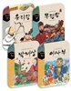 이야기 역사 인물 세트