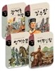 전쟁의 신 한국사 세트