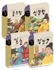통일신라 역사 인물 세트