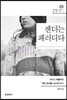 젠더는 패러디다