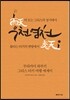 우천염천