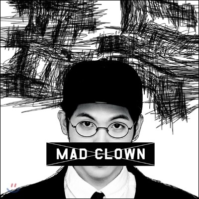 매드클라운 (Mad Clown) - 2nd 미니앨범 : 표독