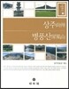 상주 병풍산