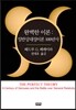 완벽한 이론
