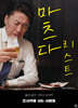 마츠다 리스트