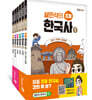 설민석의 초등 한국사 1~6 세트