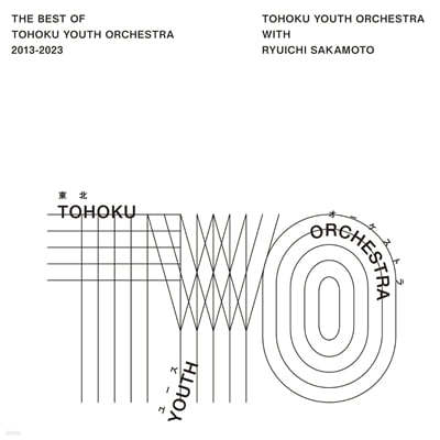 Ryuichi Sakamoto (류이치 사카모토) - The Best of Tohoku Youth Orchestra 2013-2023