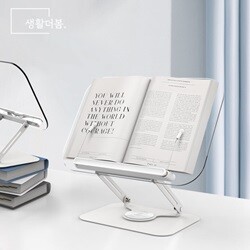 생활더봄 360도회전 높이조절 접이식 데스크테리어 투명아크릴 맥북노트북거치대 태블릿 독서대