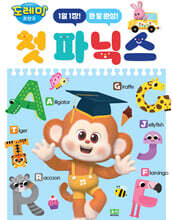 도레미 프렌즈 첫 파닉스