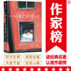 作家榜名著：一間自己的房間全譯本 일간자기적방간전역본  a Room of One's Own