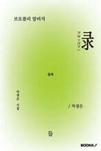 브로콜리 알러지