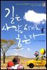 길은 사람 사이로 흐른다