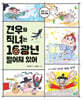 견우와 직녀는 16광년 떨어져 있어