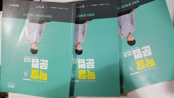 딱잘 시리즈 딱잘 문법 : 난도 상 + 난도 중 + 난도 하 /(세권/2022 공무원 국어/하단참조)