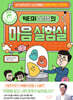 빅티처 김경일의 마음 실험실