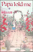 Papa told me Cocohana Ver.12