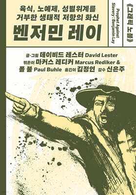 벤저민 레이