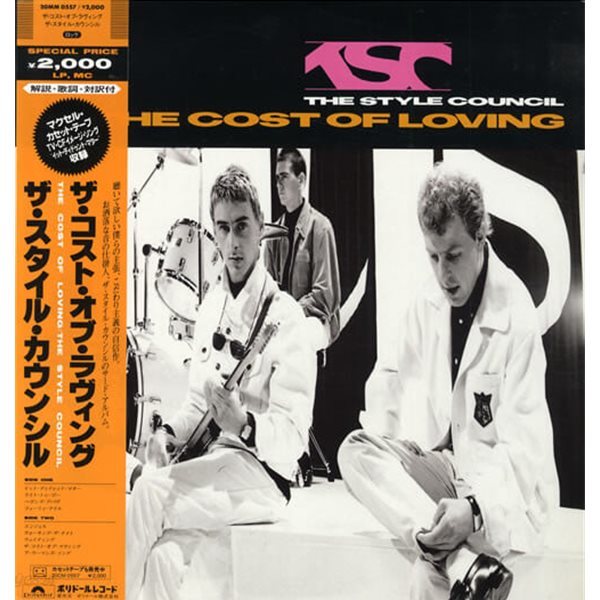 [일본반][LP] Style Council - The Cost Of Loving