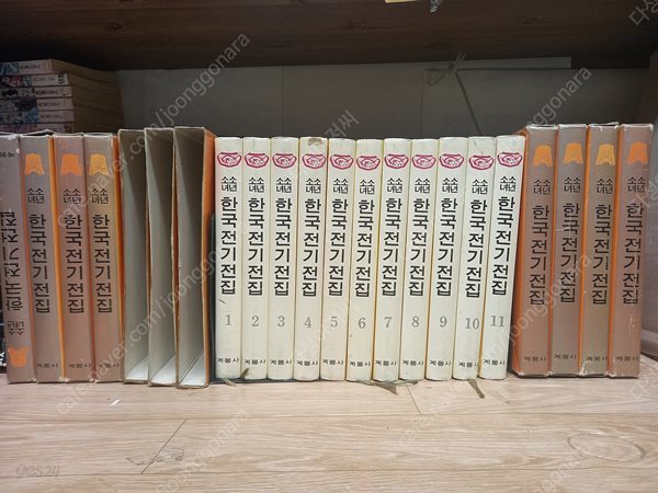 소년소녀 한국전기전집 (전15권 중 1-11 (합11권)) /계몽사 /1985년 .중판/.세월감 잇지만 양호한편