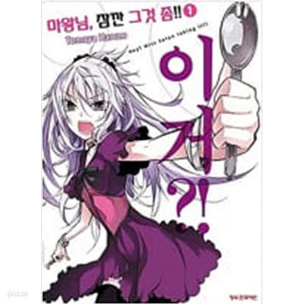 마왕님 잠깐그것좀(1-8완) &gt; 완결(중고코믹)&gt;실사진 참조