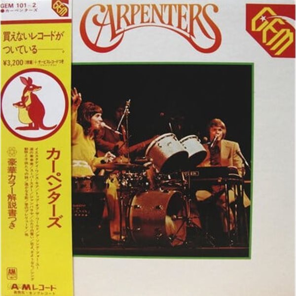 [일본반][LP] Carpenters - Gem Of Carpenters [Gatefold] [2LP]