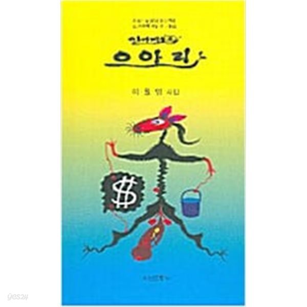 으아리 - 조선문학시인선 182 