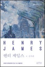 헨리 제임스