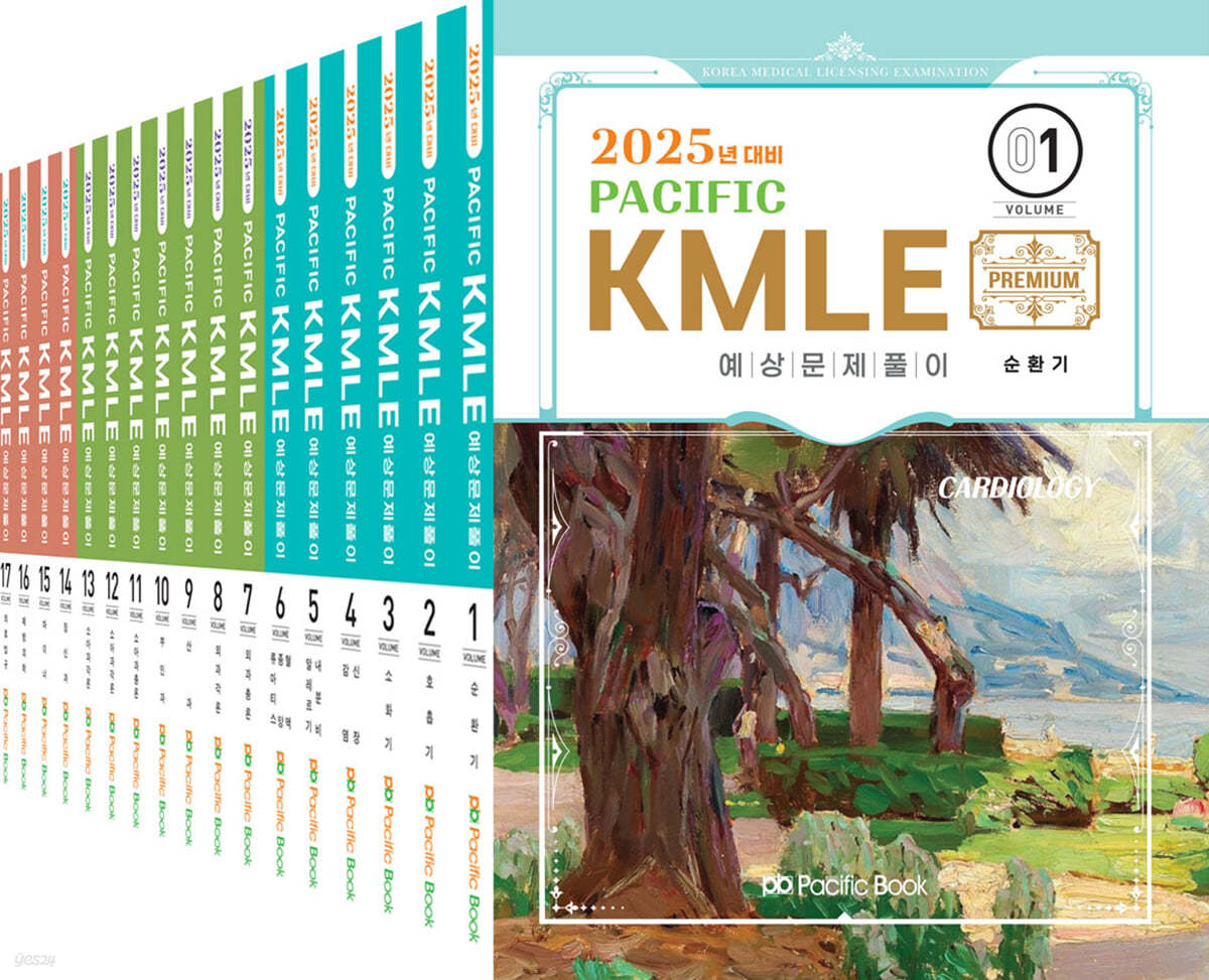 2025 Pacific KMLE 예상문제풀이 SET