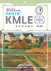 2025 Pacific KMLE 예상문제풀이 07 외과총론
