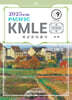 2025 Pacific KMLE 예상문제풀이 09 산과