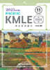 2025 Pacific KMLE 예상문제풀이 11 소아과총론