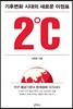 2℃