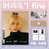 [C세트] 시상선생 时尚先生FINE Esquire fine 중국 2024년 3월 : 세븐틴 준(문준휘) 커버 (A형 잡지 + A형 엽서 2장 + 케이스)