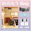 [D세트] 시상선생 时尚先生FINE Esquire fine 중국 2024년 3월 : 세븐틴 준(문준휘) 커버 (B형 잡지 + B형 엽서 2장 + 케이스)