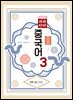 중국어3