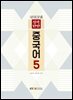 중국어5