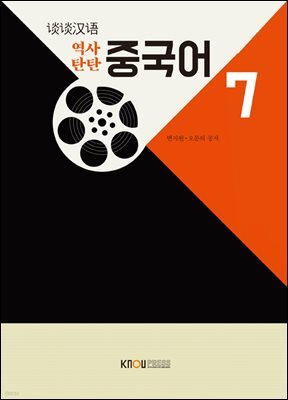 중국어7