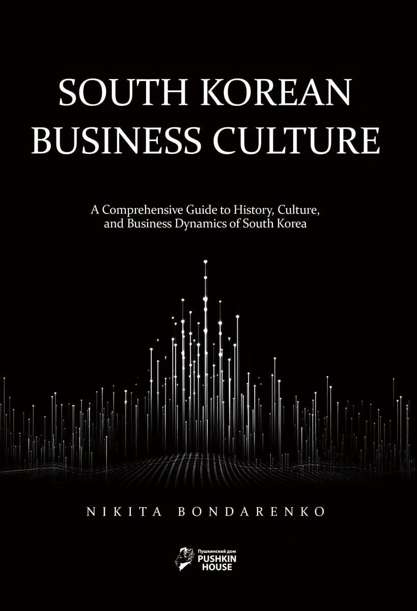 South Korean Business Culture