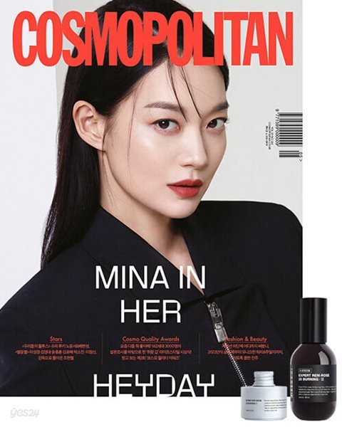 코스모폴리탄 Cosmopolitan B형 2022.5 (표지 : 신민아)