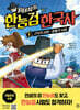 최태성의 한능검 한국사 1