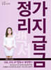 가지급금 정리백서