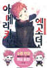 아메리카노 엑소더스 13