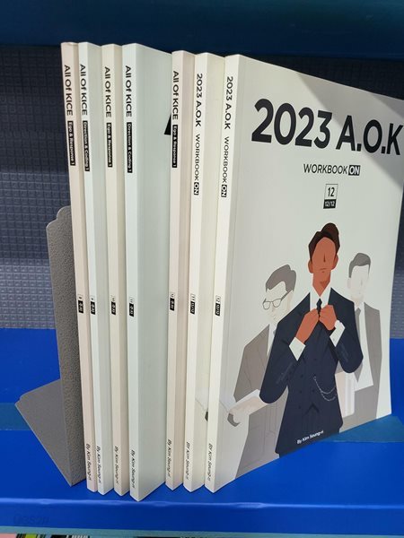 2022 대성 ALL OF KICE [8주차-12주차]+워커북 11,12주차 총7권