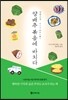 양배추 볶음에 바치다