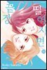 떨어지면 끝장 10권 (완결)