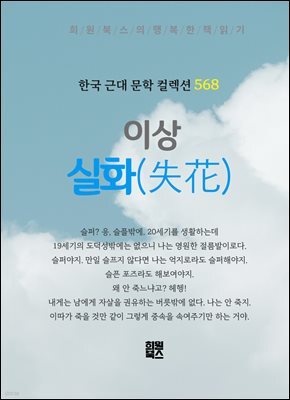 이상 - 실화