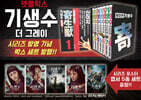 기생수 애장판 1~8 권 시리즈 + 포스터 엽서 세트
