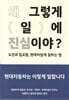 왜 그렇게 일에 진심이야?