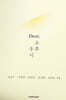 Dear, 오후 두시