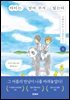 아이는 알아주지 않는다 (상)